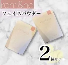 【新品・未開封】ロムアンド rom&nd バックミーノーセバムパウダー 2点のサムネイル