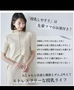 マタニティワンピース　授乳ケープ一体型 リブ素材　Pearls ベージュ