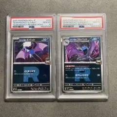 ポケモンカード　ロケット団のズバット　ゴルバット　R団ミラー　PSA10 連番のサムネイル