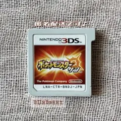 【3DS】ポケットモンスター サン_ The Pokémon Company