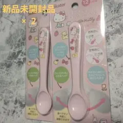 Skater スプーン ハローキティ サンリオ 乳児 ピンク ２本セット ベビーのサムネイル