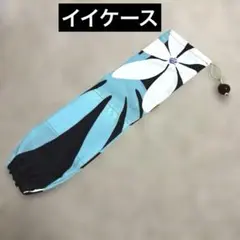 イイケース　☆タヒチアン☆ G-42