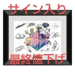 2025年最新】伊瀬茉莉也 サインの人気アイテム - メルカリ