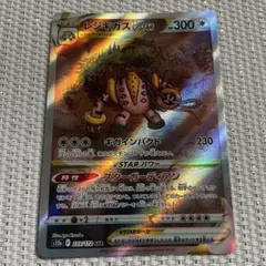 2026年最新】ポケモン カード レジギガスVSTARの人気アイテム - メルカリ