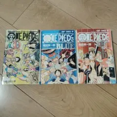 ONE PIECE RED YELLOW BLUE 3巻セット