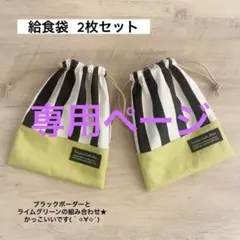 Myk.s様 リクエスト 2点 まとめ商品