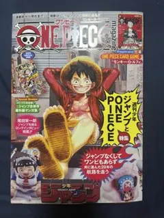 2026年最新】ワンピース・マガジンの人気アイテム - メルカリ