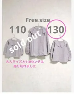 プティマイン　リアン　親子リンクコーデ キッズサイズ130