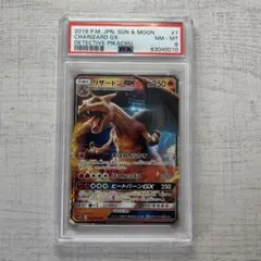 ポケモンカード　リザードンGX RR 名探偵ピカチュウ PSA8