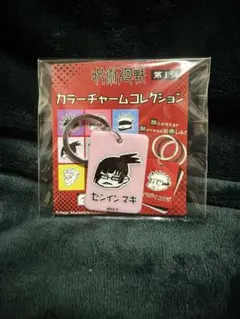 呪術廻戦 カラーチャームコレクション 禪院真希