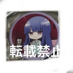 メルカリ便で発送！ひぐらしのなく頃に コースター 古手梨花 - メルカリ