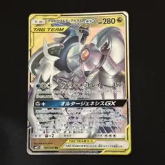 オルタージェネシス