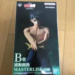 幽遊白書　フィギュア 浦飯幽助 B賞　値下げ不可
