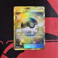 2025年最新】ハイパーボール ur smの人気アイテム - メルカリ