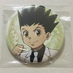 HUNTER×HUNTER AJ2026 白スーツ 缶バッジ ゴン