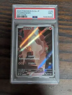 ヒトカゲ AR SV2a【PSA10】ポケモンカード151 836 - メルカリ