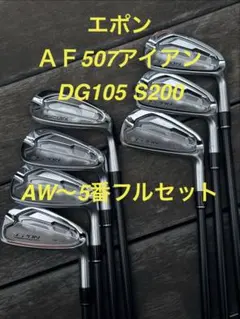 キャロウェイ APEXPRO2021アイアン4〜PW 7本 MODUS105 S - メルカリ