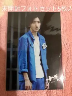 道枝駿佑くん☆2019年少年たちフォトセット