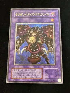 2026年最新】サウザンドアイズサクリファイス レリーフ arsの人気