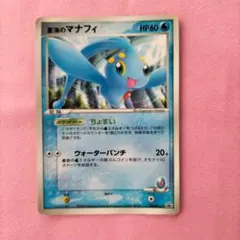 ポケモン ポケモンカード マナフィ コロコロイチバン！ プロモ - メルカリ