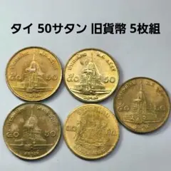 2026年最新】タイ 硬貨 100バーツの人気アイテム - メルカリ
