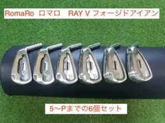 ロマロ romaro ray v アイアンセット 6本 - メルカリ