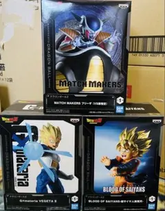 ドラゴンボールZ フィギュア 3体セット フリーザ ベジータ 孫悟天 未開封