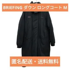 2026年最新】BRIEFING メンズ ダウンジャケットの人気アイテム - メルカリ