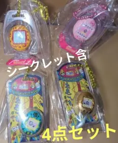 4つセット匿名配送　シークレット含　たまごっち　おかしなたまごボーロっち3