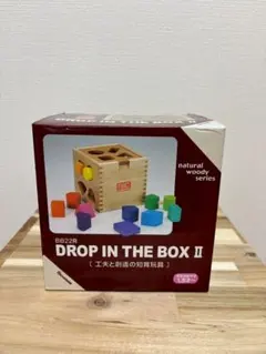 型はめボックス