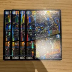【最安】ガチャンコ ガジェロボ 4枚セット