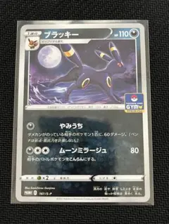 ブラッキー：ソード&シールド プロモS-P gemix9＝psa9 - メルカリ