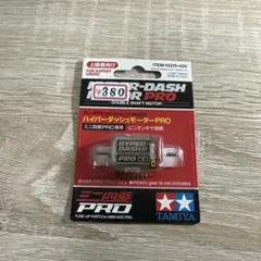 旧価格ハイパーダッシュモーターPRO 12個セット 楽天市場】ハイパーダッシュモーターproの通販