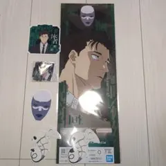 ゆ*読様 呪術廻戦　一番くじ　日車寛見 L賞M賞N賞　ポスター　チャーム　ステッ