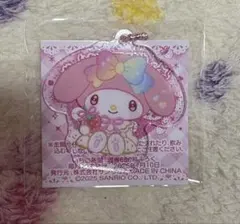 サンリオ いちご新聞 8月号 付録 キラキラフレンズチャーム マイメロディ