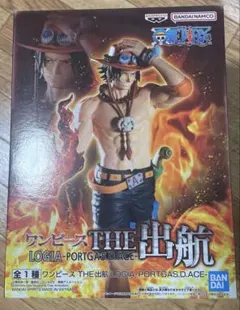 ワンピース THE 出航 PORTGAS.D.ACE