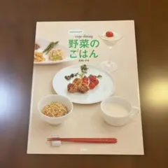 izumimirunの「vege dining野菜のごはん」