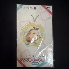 リコリス・リコイル アクリルキーチェーン くるみ