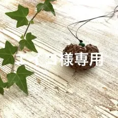 2026年最新】山葡萄ペンダントの人気アイテム - メルカリ