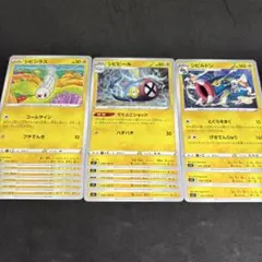 シビルドン　シビビール　シビシラス　AR 10枚　まとめ売り　ブラックボルト シビシラス シビビール シビルドン セットの通販 はむ🐹（1475102683