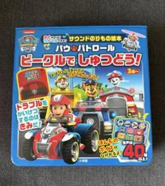 パウパトロール サウンド絵本のサムネイル