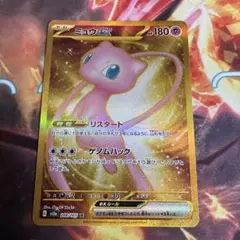 ミュウEX ポケモンカード HP180 UR - メルカリ