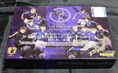 サッカー ワールドカップ 日本代表 メモリアルボックス