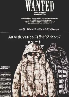 LEON誌　AKM×DUVETICA コラボダウンジャケット　定価13万円 LEON誌 AKM×DUVETICA コラボダウンジャケット 定価13万円 - メルカリ