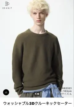 超美品　新品未使用　ウォッシャブル3Dクルーネックセーター　XS