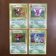 ポケモンカード旧裏　ニドクイン♡ラフレシア♡カイロス♡モルフォン　４枚セット