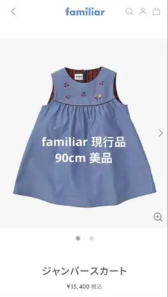 familiar 現行品　チェリー刺繍 ノースリーブワンピース　90 美品のサムネイル