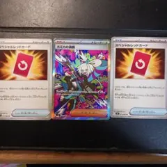 [美品]　ホミカの演奏（SAR）+スペシャルレッドカード2枚セット