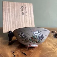東大寺 萩焼 茶盌 一三代 田原陶兵衛 - メルカリ
