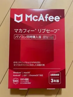 マカフィー リブセーフ